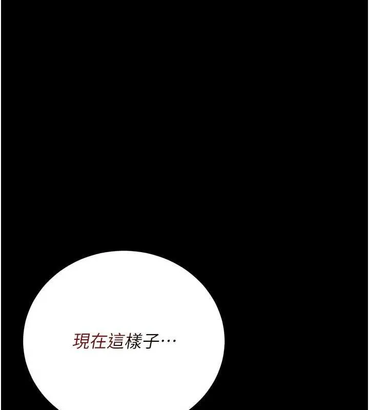 獵艷琯理員第32話-取悅我是妳唯一的價值