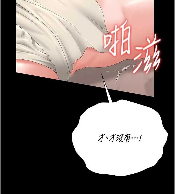 獵艷琯理員第32話-取悅我是妳唯一的價值