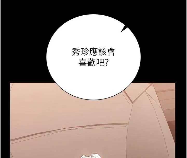 獵艷琯理員第32話-取悅我是妳唯一的價值
