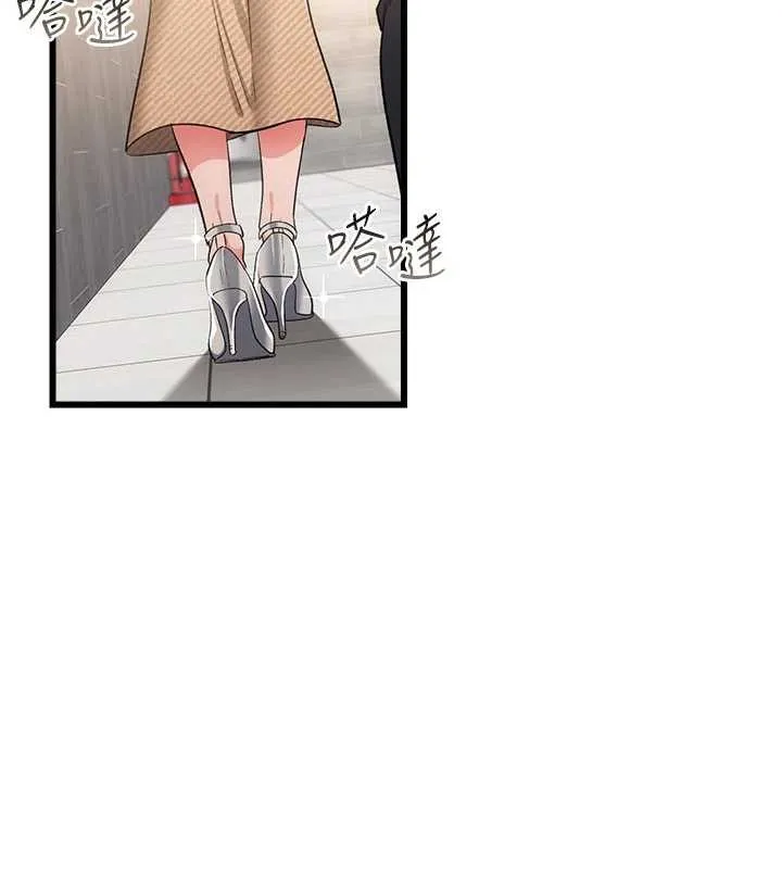 借妻條約第38話-用妳的肉體付出代價