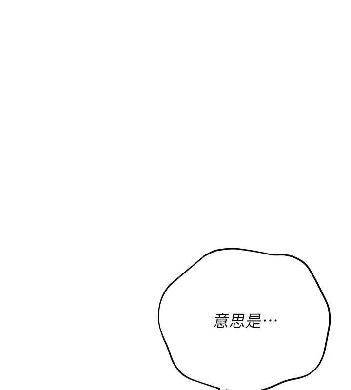 借妻條約第38話-用妳的肉體付出代價