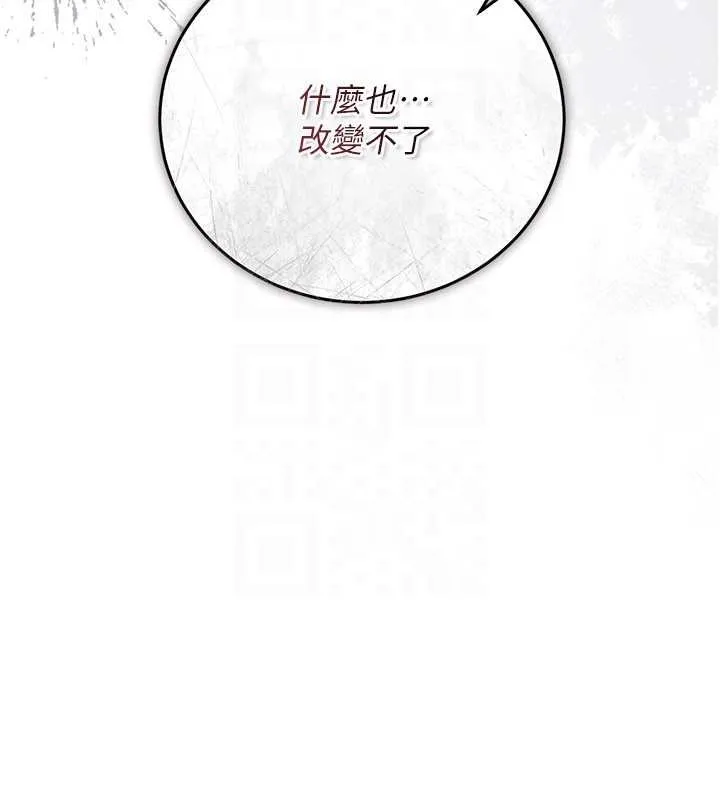借妻條約第38話-用妳的肉體付出代價