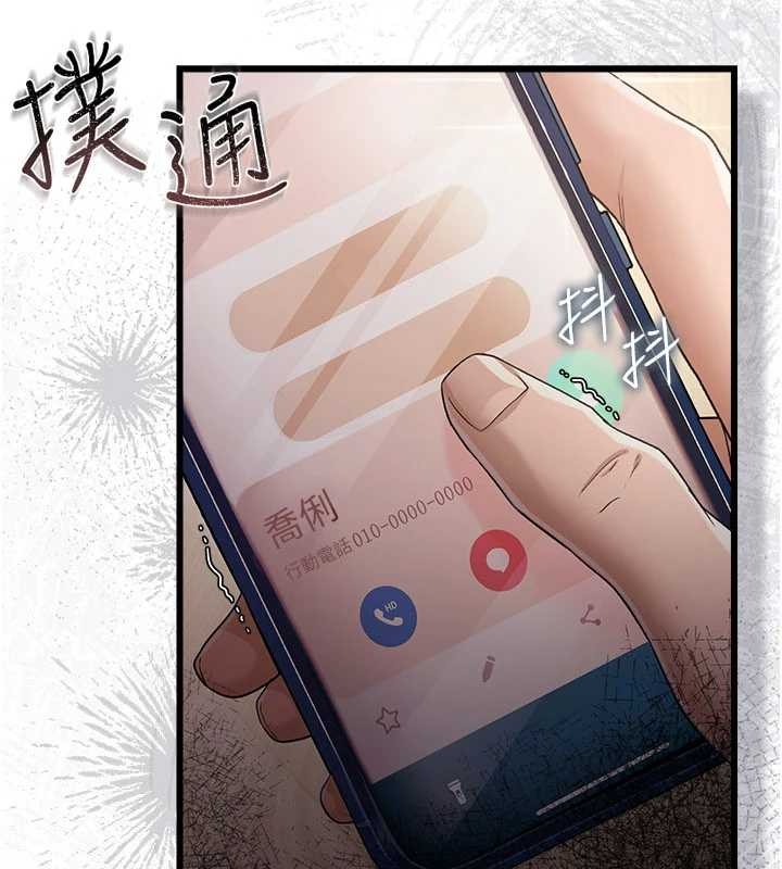 借妻條約第38話-用妳的肉體付出代價