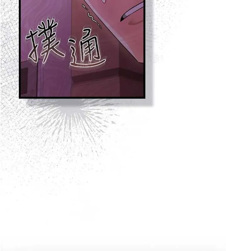 借妻條約第38話-用妳的肉體付出代價