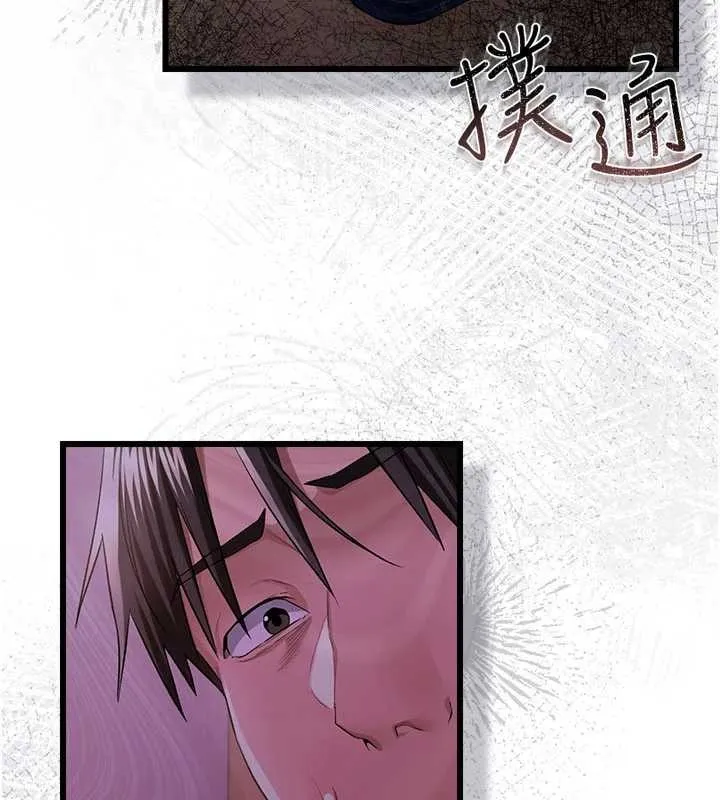 借妻條約第38話-用妳的肉體付出代價
