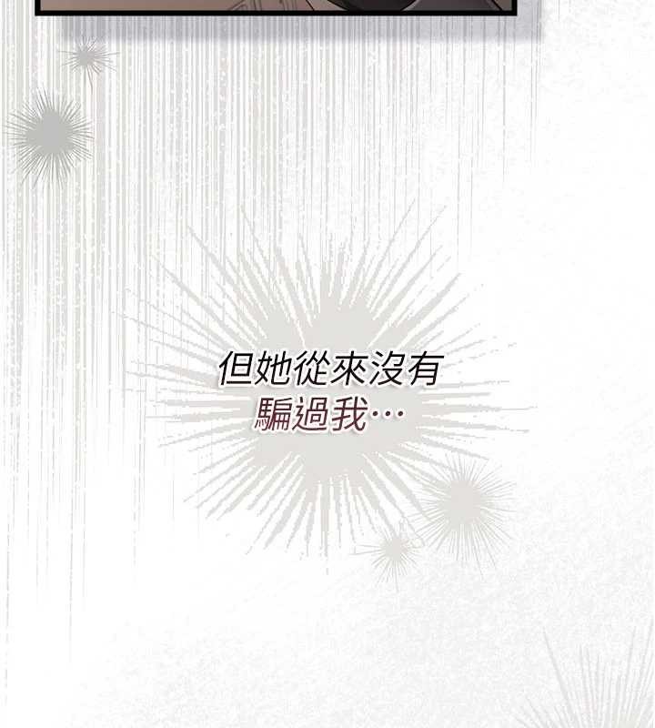 借妻條約第38話-用妳的肉體付出代價