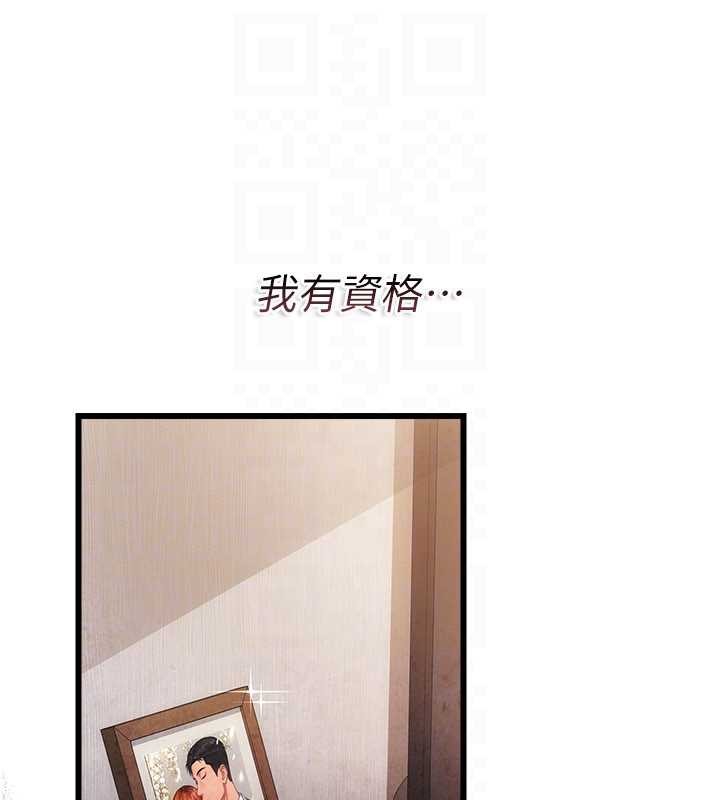 借妻條約第38話-用妳的肉體付出代價