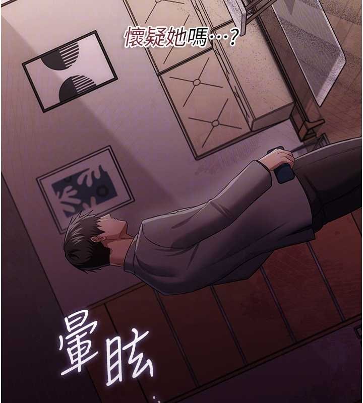 借妻條約第38話-用妳的肉體付出代價