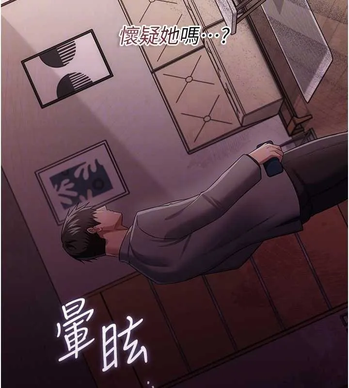 借妻條約第38話-用妳的肉體付出代價