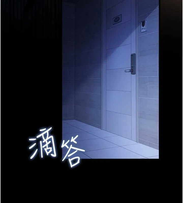 借妻條約第38話-用妳的肉體付出代價