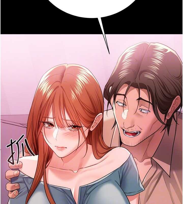 借妻條約第38話-用妳的肉體付出代價