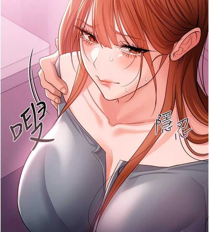 借妻条约第38話-用妳的肉體付出代價