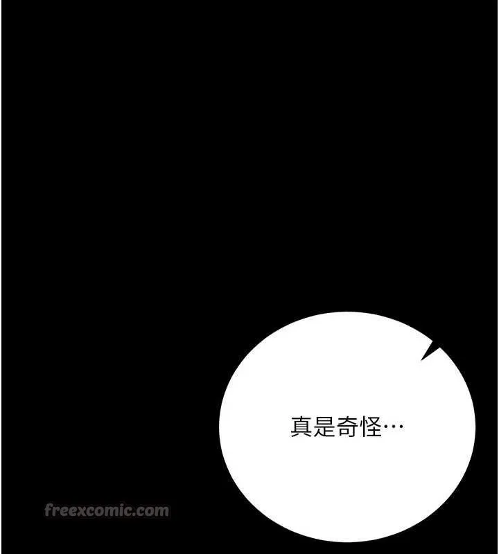 借妻條約第38話-用妳的肉體付出代價