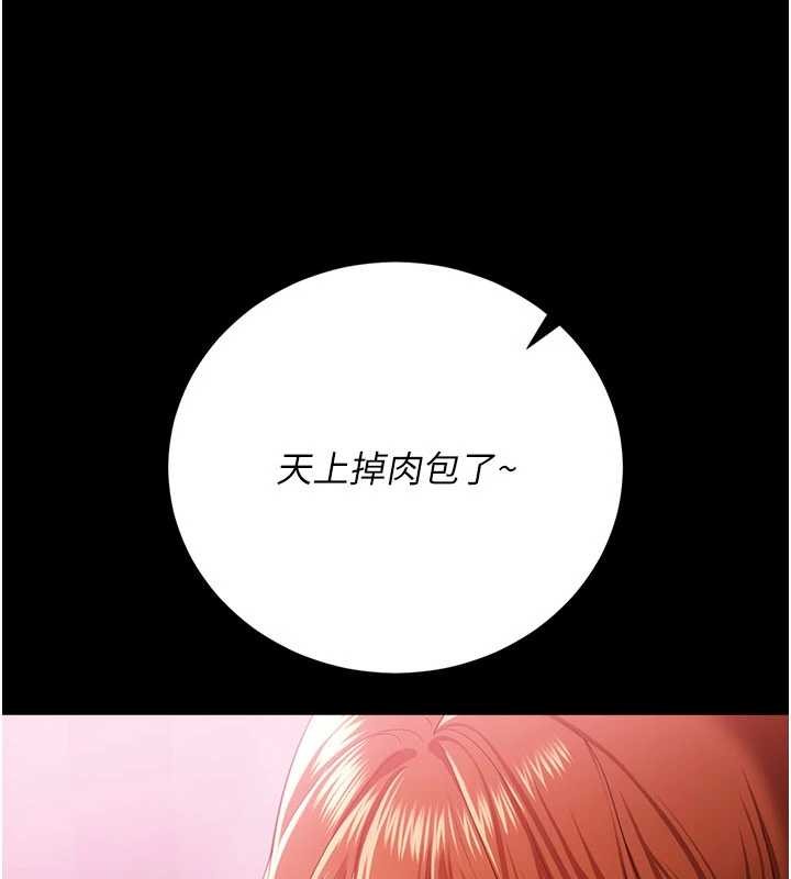 借妻條約第38話-用妳的肉體付出代價