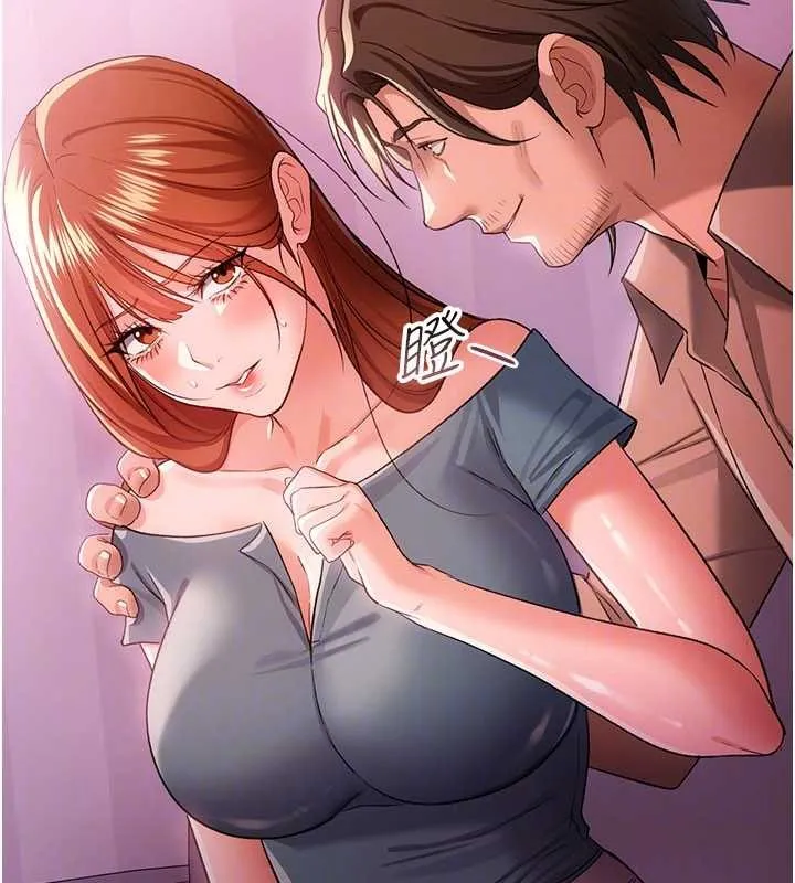 借妻條約第38話-用妳的肉體付出代價