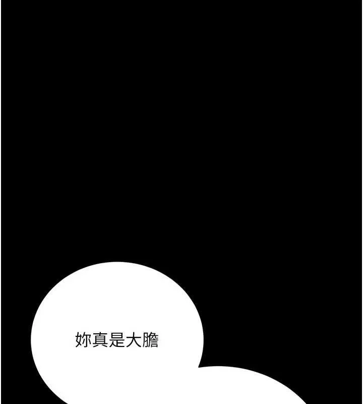 借妻條約第38話-用妳的肉體付出代價