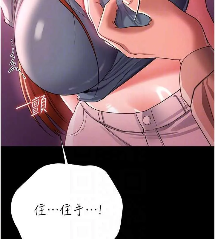 借妻條約第38話-用妳的肉體付出代價