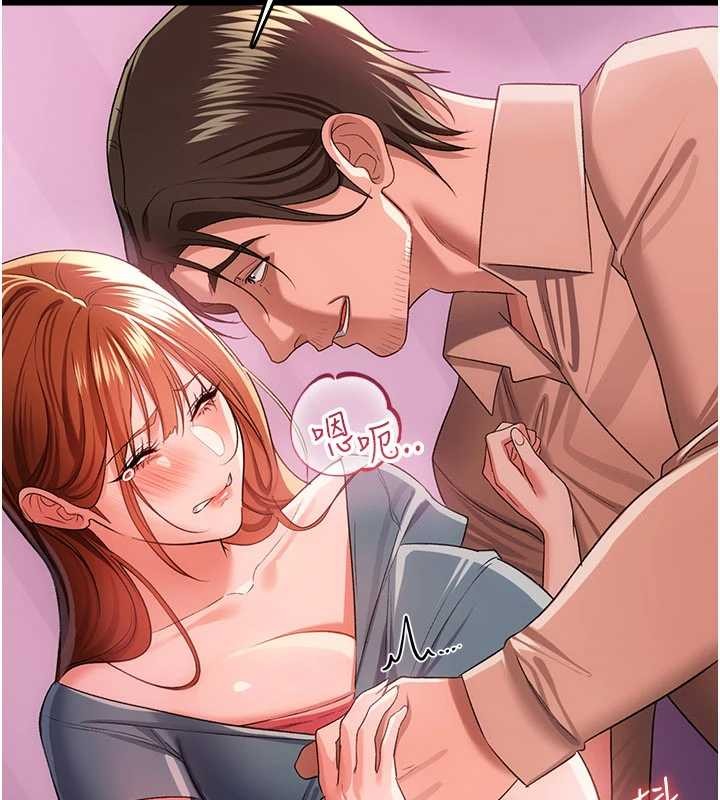 借妻條約第38話-用妳的肉體付出代價