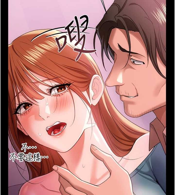 借妻條約第38話-用妳的肉體付出代價