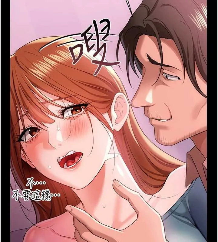 借妻條約第38話-用妳的肉體付出代價
