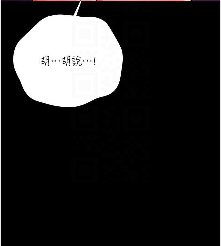 借妻条约第38話-用妳的肉體付出代價
