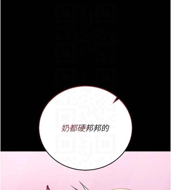 借妻條約第38話-用妳的肉體付出代價