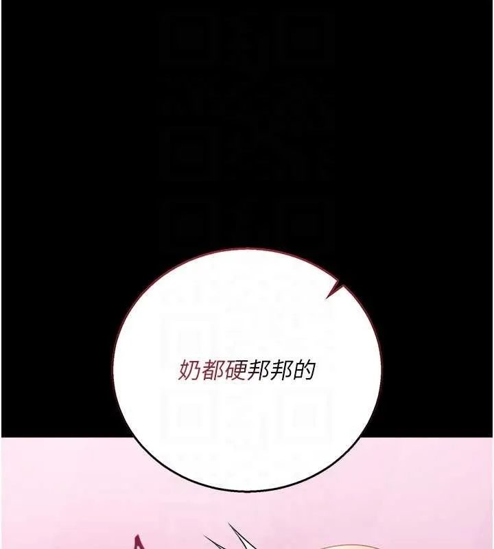 借妻條約第38話-用妳的肉體付出代價