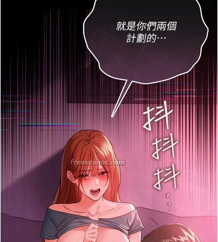 借妻條約第38話-用妳的肉體付出代價