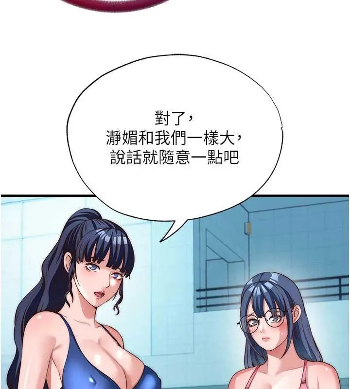 民宿精營中第51話-這就是你對我有感的原因
