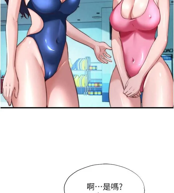 民宿精營中第51話-這就是你對我有感的原因