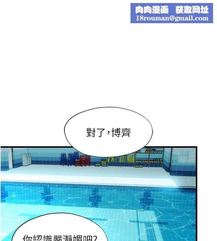 民宿精營中第51話-這就是你對我有感的原因