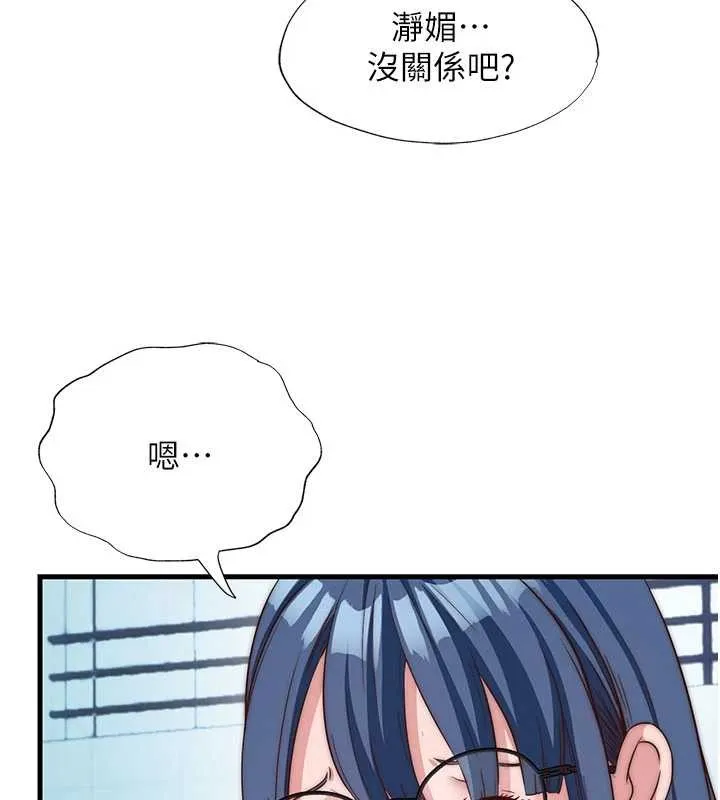 民宿精營中第51話-這就是你對我有感的原因