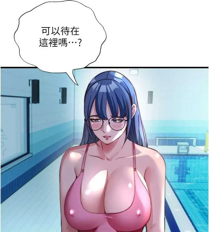 民宿精營中第51話-這就是你對我有感的原因