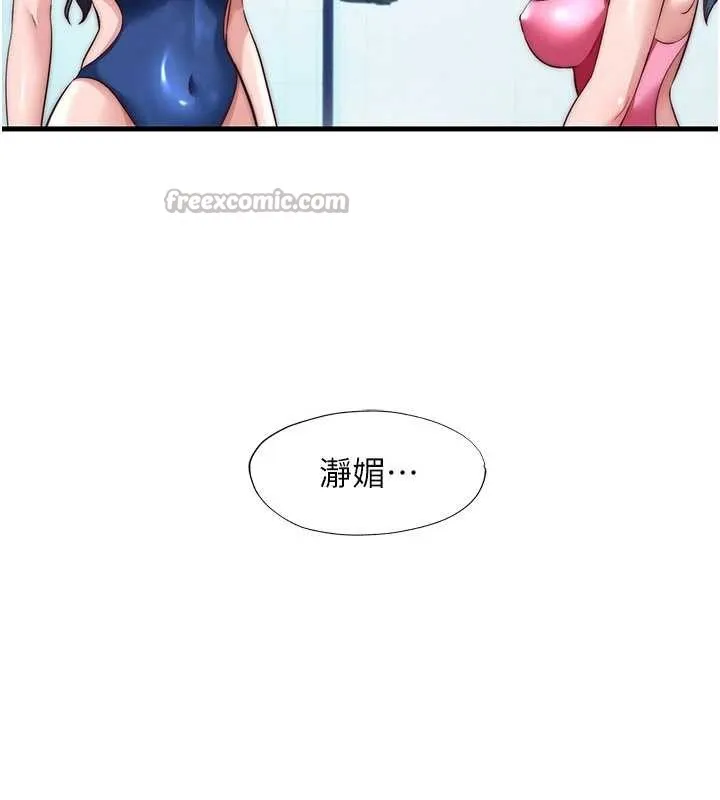 民宿精營中第51話-這就是你對我有感的原因