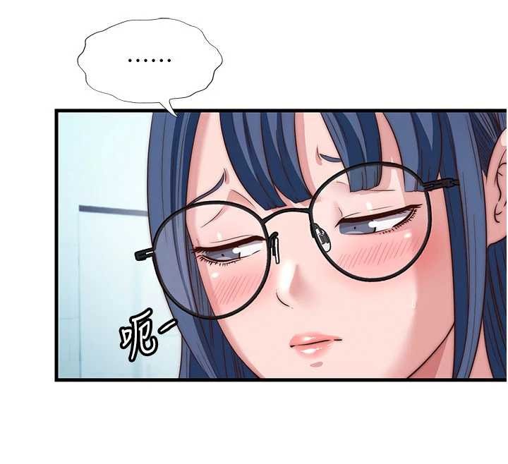 民宿精营中第51話-這就是你對我有感的原因