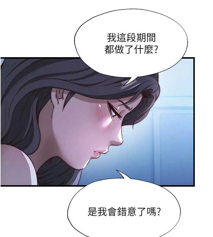 民宿精營中第51話-這就是你對我有感的原因