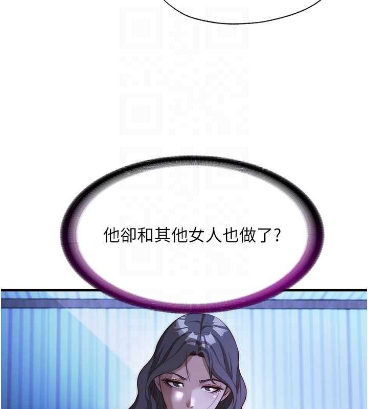 民宿精營中第51話-這就是你對我有感的原因