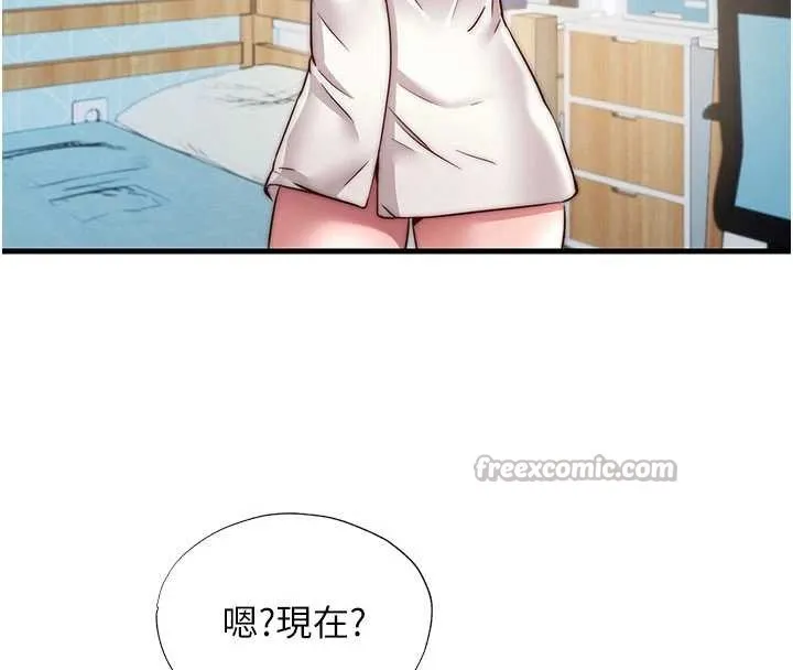 民宿精營中第51話-這就是你對我有感的原因
