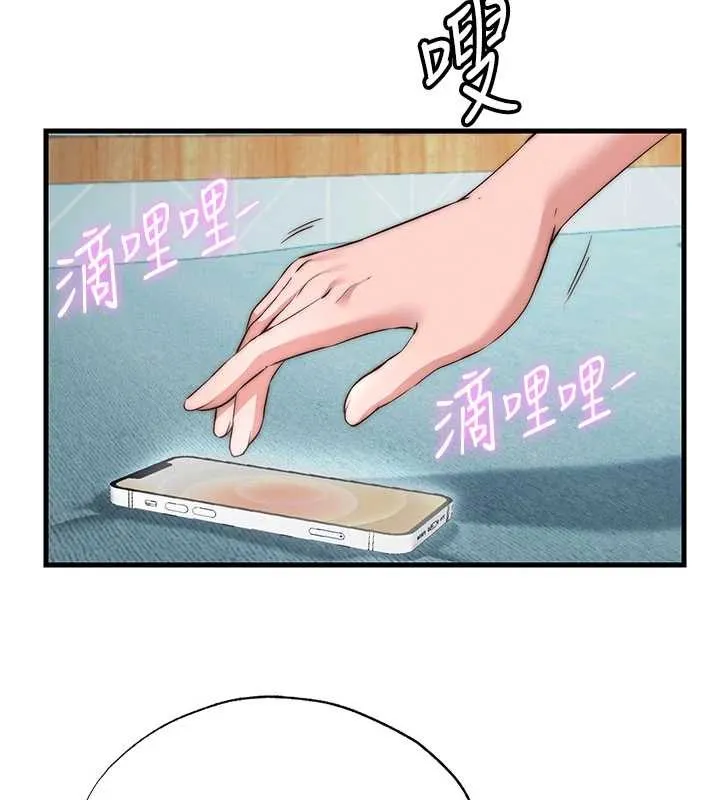 民宿精營中第51話-這就是你對我有感的原因