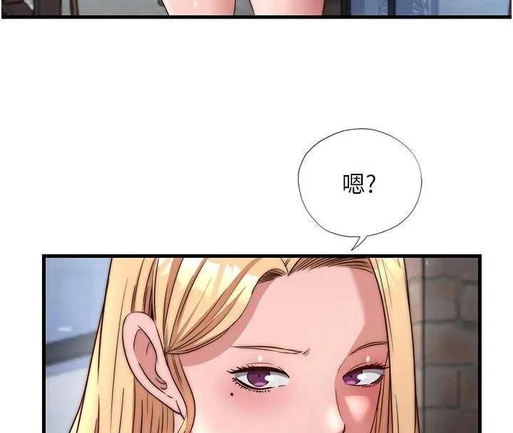 民宿精營中第51話-這就是你對我有感的原因