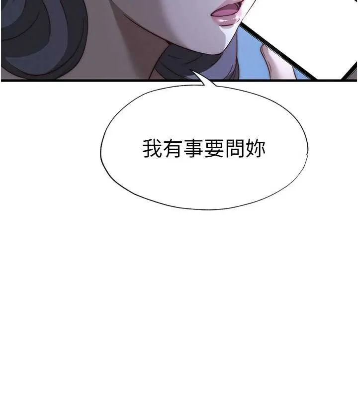 民宿精營中第51話-這就是你對我有感的原因