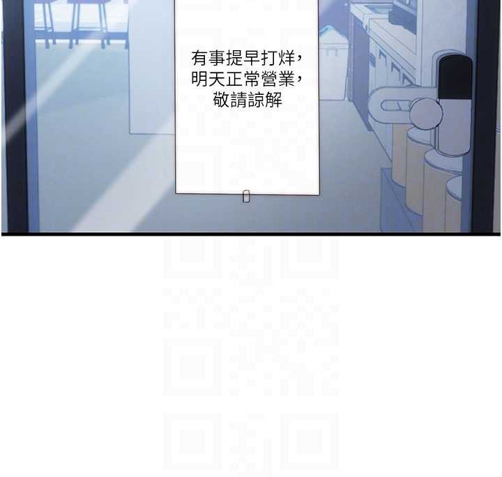 民宿精營中第51話-這就是你對我有感的原因