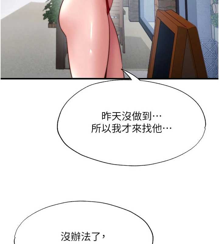 民宿精营中第51話-這就是你對我有感的原因