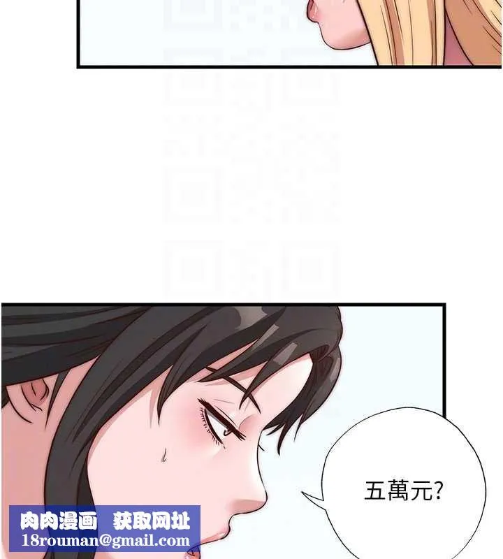 民宿精營中第51話-這就是你對我有感的原因
