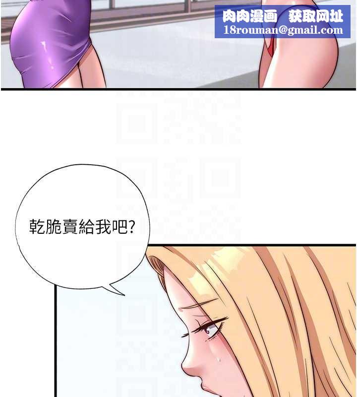 民宿精營中第51話-這就是你對我有感的原因