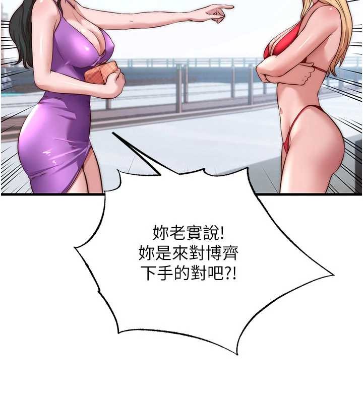 民宿精營中第51話-這就是你對我有感的原因