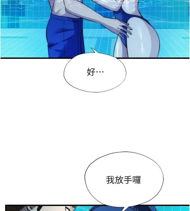 民宿精營中第51話-這就是你對我有感的原因