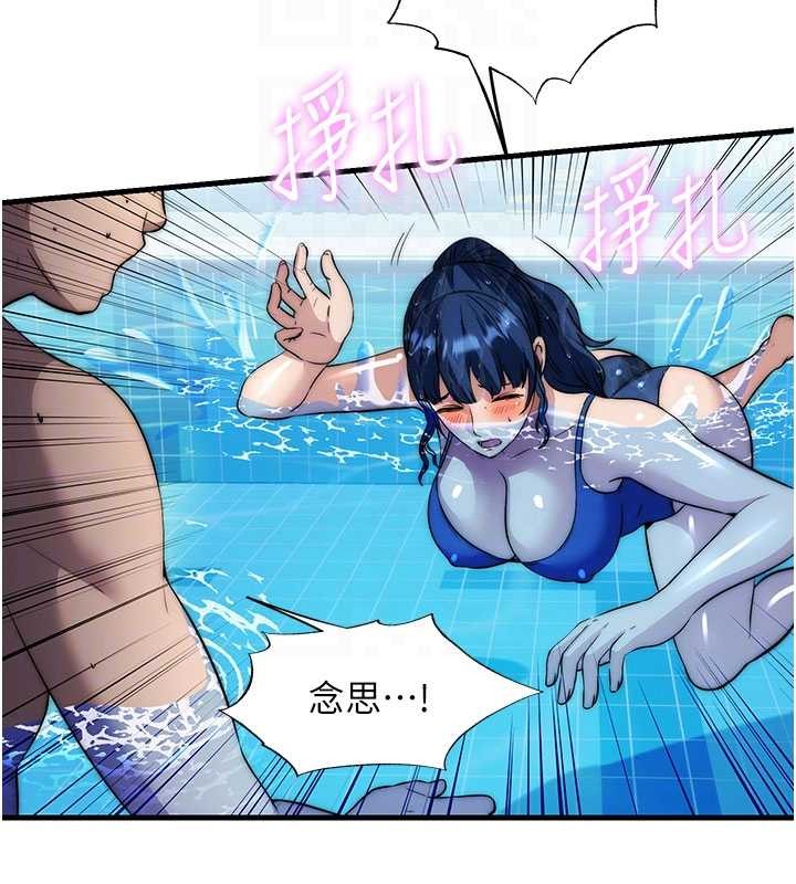 民宿精营中第51話-這就是你對我有感的原因