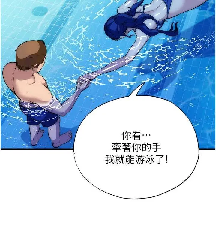 民宿精營中第51話-這就是你對我有感的原因