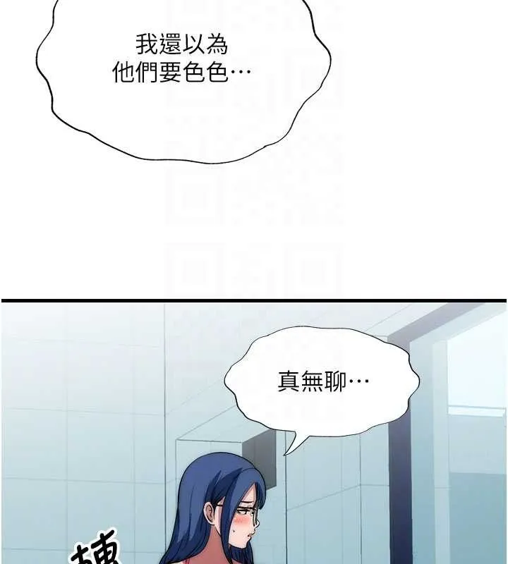 民宿精營中第51話-這就是你對我有感的原因